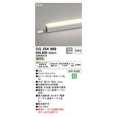 (LINEクーポン有)オーデリック ODELIC OG254969 LED間接照明