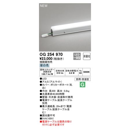 (LINEクーポン有)オーデリック ODELIC OG254970 LED間接照明｜測定器・工具のイーデンキ
