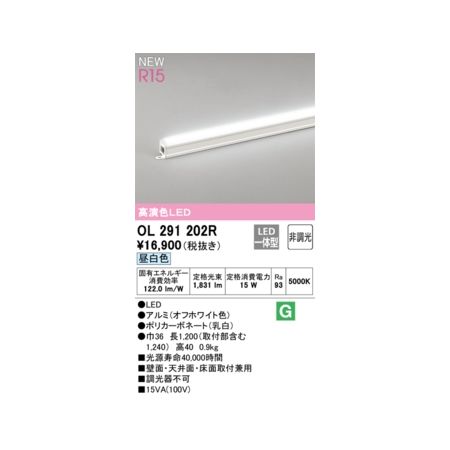 (LINEクーポン有)オーデリック ODELIC OL291202R LED間接照明 8,018円