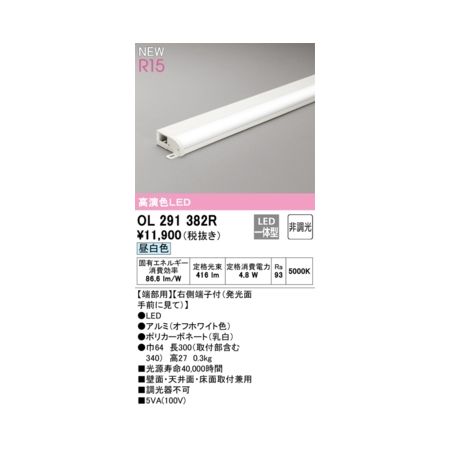 (LINEクーポン有)オーデリック ODELIC OL291382R LED間接照明
