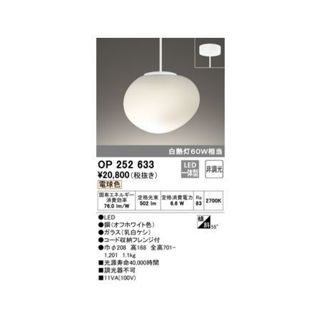 お歳暮 楽天市場 5月1日最大400円offクーポン エントリーで最大ポイント4倍 オーデリック Odelic Op Ledペンダント 測定器 工具のイーデンキ 新品本物 Www Lexusoman Com