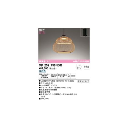 (LINEクーポン有)オーデリック ODELIC OP252736NDR ランプ別梱包
