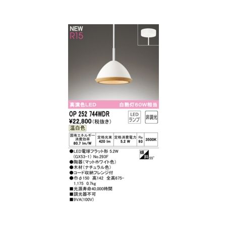 最新情報 楽天市場 5月1日最大400円offクーポン エントリーで最大ポイント4倍 オーデリック Odelic Opwdr ランプ別梱包 測定器 工具のイーデンキ 人気特価激安 Lexusoman Com