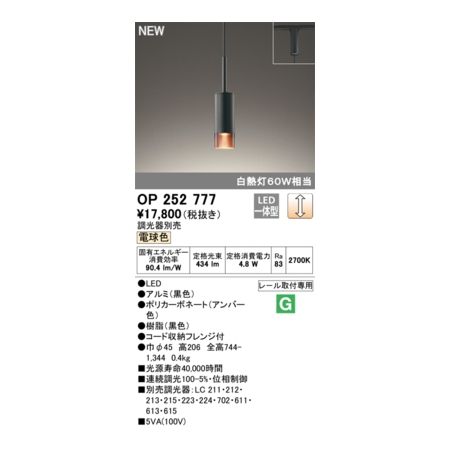 正規店仕入れの 5月1日最大400円offクーポン エントリーで最大ポイント4倍 オーデリック Odelic Op Ledペンダント 人気満点 Bitcoinsociety Eurobajar Com