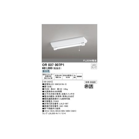 (LINEクーポン有)オーデリック ODELIC OR037007P1 LED非常灯／誘導灯