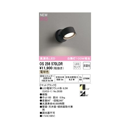 (LINEクーポン有)オーデリック ODELIC OS256570LDR ランプ別梱包