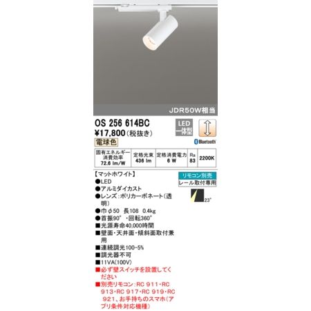 格安 楽天市場 5月1日最大400円offクーポン エントリーで最大ポイント4倍 オーデリック Odelic Osbc Ledスポットライト 測定器 工具のイーデンキ 超激安 Lexusoman Com