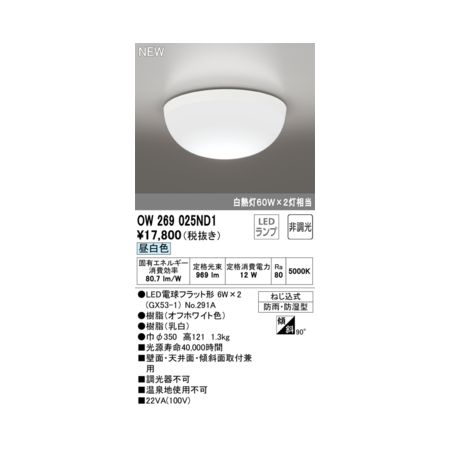 楽天1位 楽天市場 5月1日最大400円offクーポン エントリーで最大ポイント4倍 オーデリック Odelic Ownd1 ランプ別梱包 測定器 工具のイーデンキ 最適な価格 Lexusoman Com