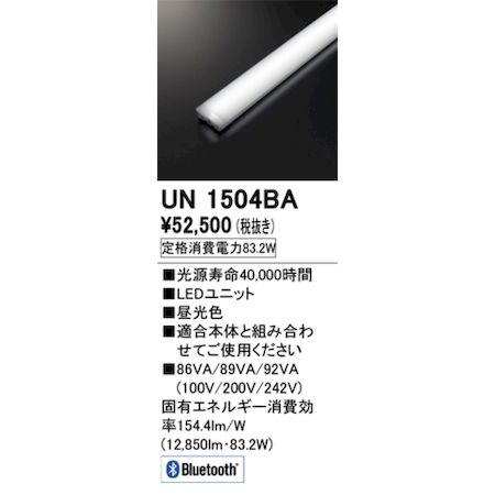 (LINEクーポン有)オーデリック ODELIC UN1504BA LED光源ユニット