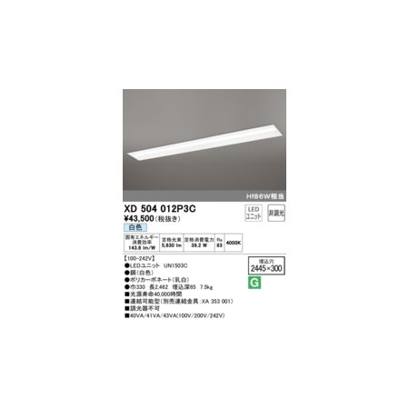オーデリック ODELIC XD504012P3C LED光源ユニット別梱｜測定器・工具のイーデンキ