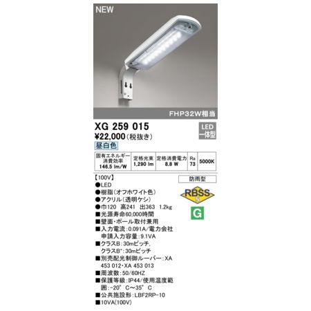 オーデリック ODELIC XG259015 LED防犯灯|測定器・工具のイーデンキ