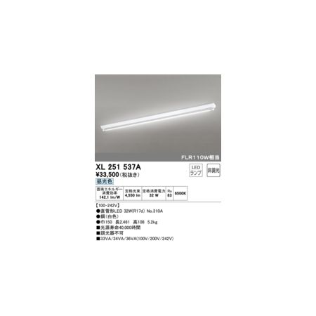 (LINEクーポン有)オーデリック ODELIC XL251537A ランプ別梱