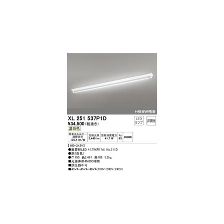 (LINEクーポン有)オーデリック ODELIC XL251537P1D ランプ別梱