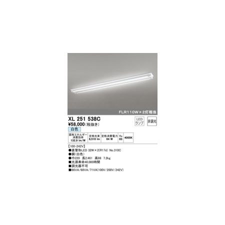 (LINEクーポン有)オーデリック ODELIC XL251538C ランプ別梱