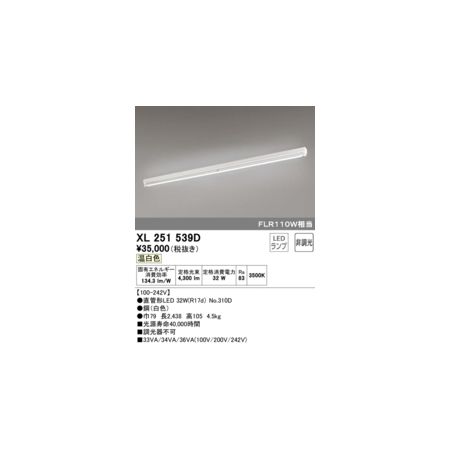(LINEクーポン有)オーデリック ODELIC XL251539D ランプ別梱