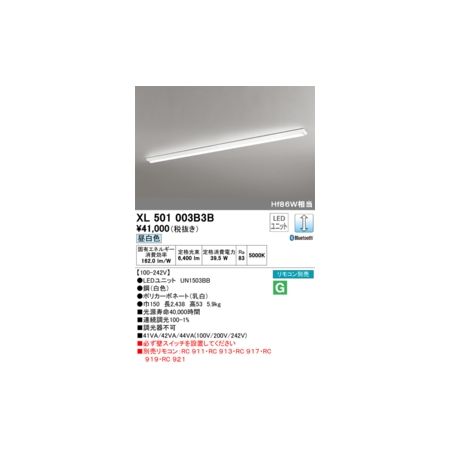 (LINEクーポン有)オーデリック ODELIC XL501003B3B LED光源ユニット別梱