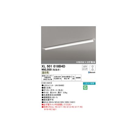 (LINEクーポン有)オーデリック ODELIC XL501018B4D LED光源ユニット別梱