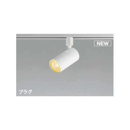 (LINEクーポン有)コイズミ照明 AS51752 LEDスポットライト