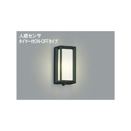 (LINEクーポン有)コイズミ照明 AU40407L LED門柱灯
