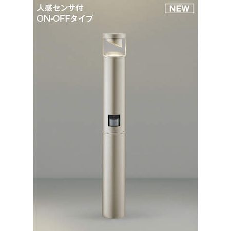 (LINEクーポン有)コイズミ照明 AU51385 LEDガーデンライト｜測定器・工具のイーデンキ