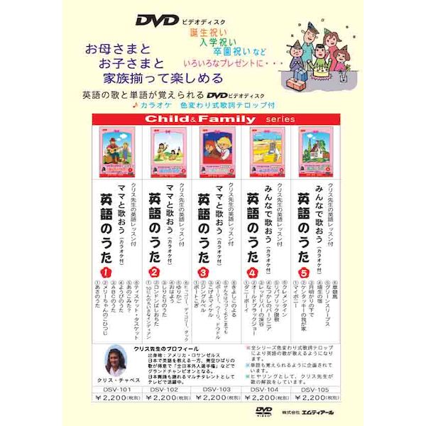 K 1 みんなで歌おう 英語のうた Dvd5冊セット K Cannes Encheres Com