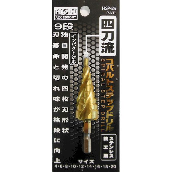 直送 代引不可・他メーカー同梱不可 三共コーポレーション 4954458301980 H＆H HSP－2S 4枚刃コバルトステップドリル9段 #350277【キャンセル不可】