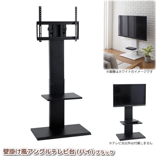 (LINEクーポン有)クロシオ 4954877323471 直送 代引不可・他メーカー同梱不可 壁寄せテレビスタンド 32型～60型対応 壁掛け風テレビ台 アングル調整能付き