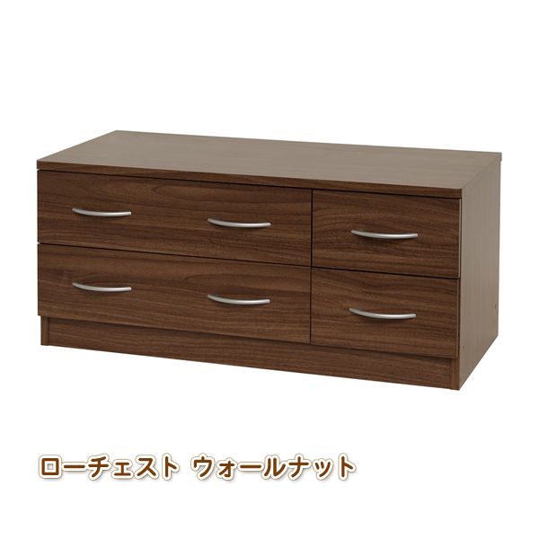 (LINEクーポン有)クロシオ 4954877888758 直送 代引不可・他メーカー同梱不可 ローチェスト 2段 幅90cm 高さ40cm ウォールナット ブラウン