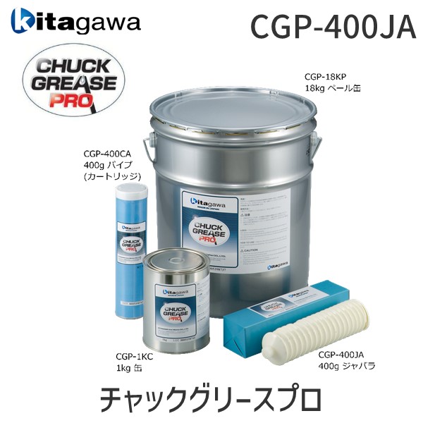 【即納在庫品】北川 チャックグリースプロ CHUCK GREASE PRO 400gジャバラ ﾁﾔﾂｸｸﾞﾘｽﾌﾟﾛ400G 純正グリース 工業用潤滑剤 チャック部専用 潤滑対策 高粘度 耐熱性 耐圧性 滑らかな動作をサポート