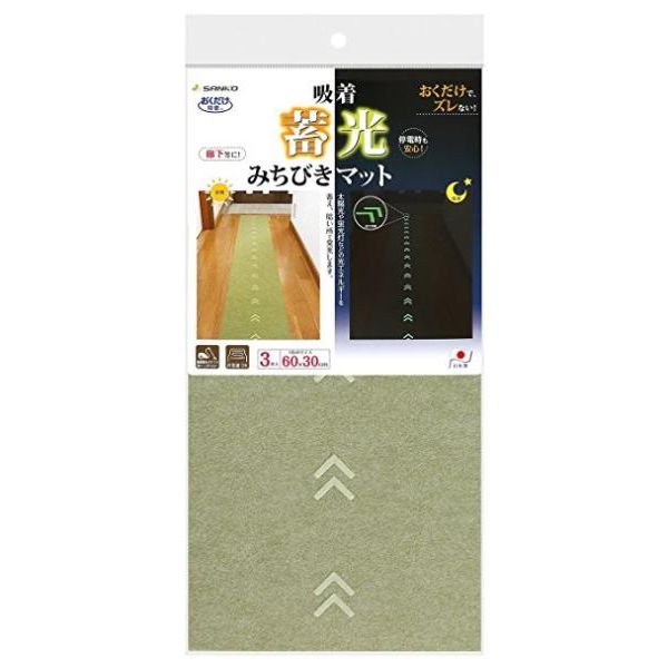 4973381166381 吸着蓄光みちびきマット ３枚入