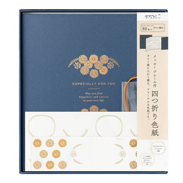 ミドリ 33295006 ミドリ 色紙 カラー色紙 寄せ書き シール付 箱入 四つ折り 紺A 33295006