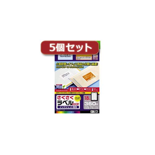 【個数：1個】EDT-TI18X5 直送 代引不可・他メーカー同梱不可 5個セットエレコム さくさくラベル クッキリ