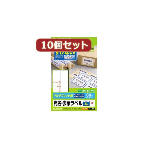 (LINEクーポン有)【個数：1個】EDT-TM4X10 直送 代引不可・他メーカー同梱不可 10個セットエレコム 宛名・表示ラベル