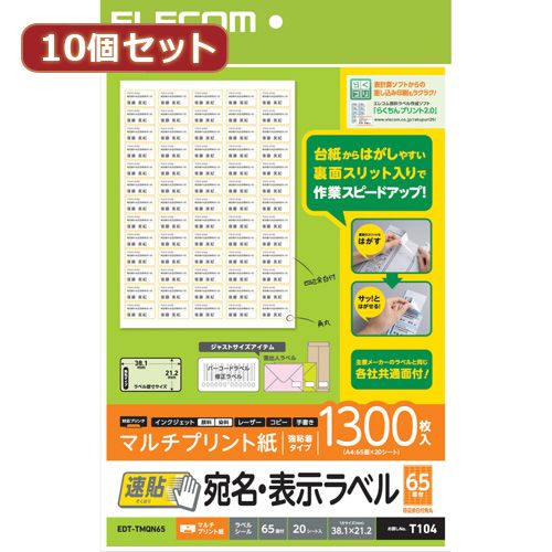 個数 1個 Edt Tmqn65x10 直送 値段引不可 どこかよそに作り手同包装不可 10個セットエレコム 宛名 顕すレーベル 速貼 65表層幸せ 38 1mm 21 2mm 枚 Earthkitchen Ph