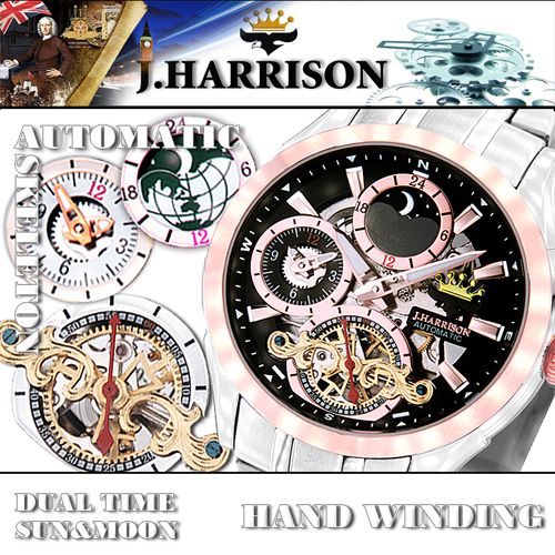 【個数:1個】JH-043PB 直送 代引不可・他メーカー同梱不可 J.HARRISON サン&ムーン・デュアルタイム多機能付・自動巻&手巻時計|測定器・工具のイーデンキ