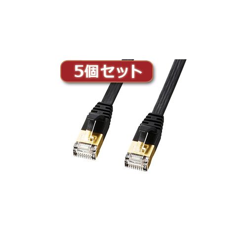 (LINEクーポン有)【個数：1個】KB-FLU7-03BKX5 直送 代引不可・他メーカー同梱不可 5個セット サンワサプライ CAT7ウルトラフラットLANケーブル 3m、ブラック