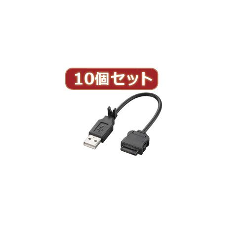 (LINEクーポン有)【個数：1個】MPA-BTCWUSB/BKX10 直送 代引不可・他メーカー同梱不可 10個セット エレコム 携帯電話用USBデータ転送・充電ケーブル MPA－BTCWUSB BKX10