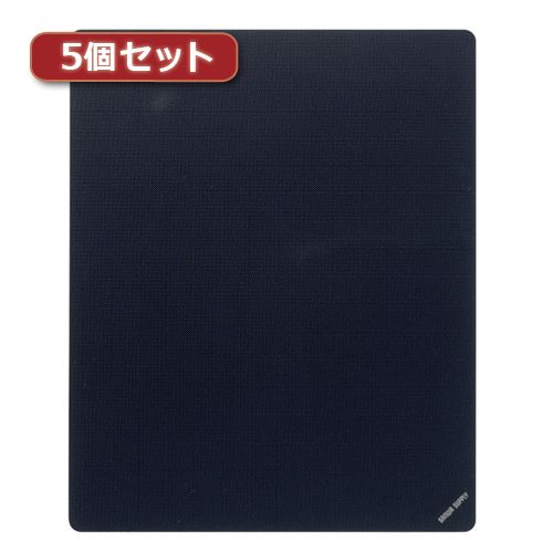 (LINEクーポン有)【個数：1個】MPD-EC25M-BKX5 直送 代引不可・他メーカー同梱不可 5個セットマウスパッド Mサイズ、ブラック