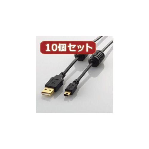 (LINEクーポン有)【個数：1個】U2C-MF05BKX10 直送 代引不可・他メーカー同梱不可 10個セット エレコム フェライトコア付きUSB2．0ケーブル