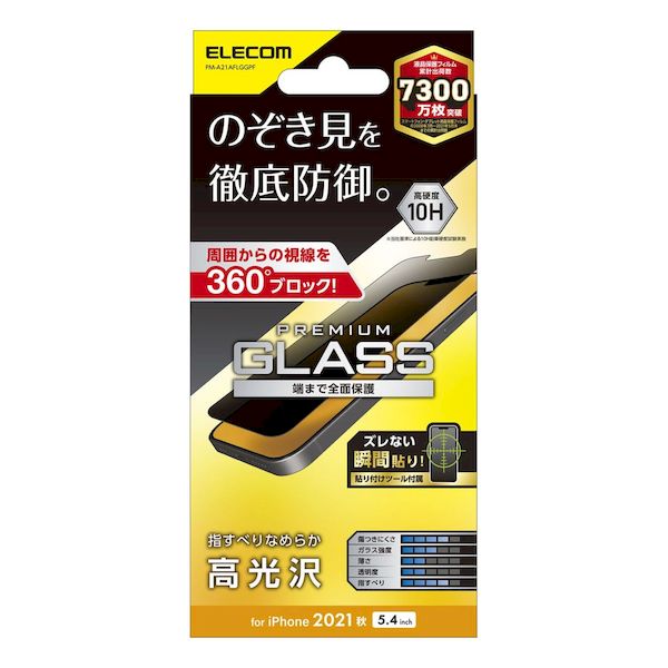 楽天市場】エレコム ELECOM PM-G211FLGGBL Galaxy S21 5G ガラスフィルム ブルーライトカット 指紋防止 PMG211FLGGBL : 測定器・工具のイーデンキ 楽天市場】エレコム ELECOM PM-G211FLGGBL Galaxy S21 5G ガラスフィルム ブルーライトカット 指紋防止 PMG211FLGGBL : 測定器・工具のイーデンキ