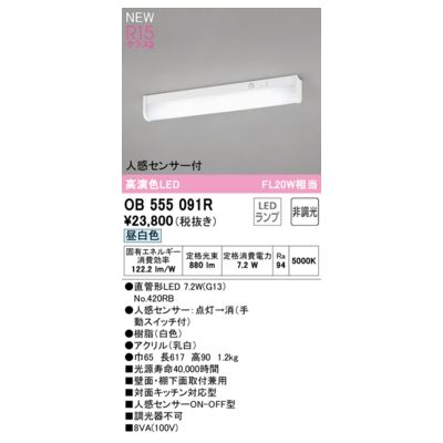 (LINEクーポン有)オーデリック ODELIC OB555091R ランプ別梱包
