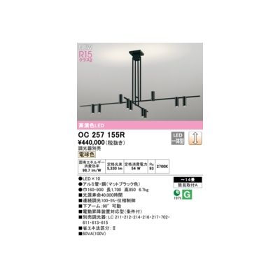 (LINEクーポン有)オーデリック ODELIC OC257155R LEDシャンデリア