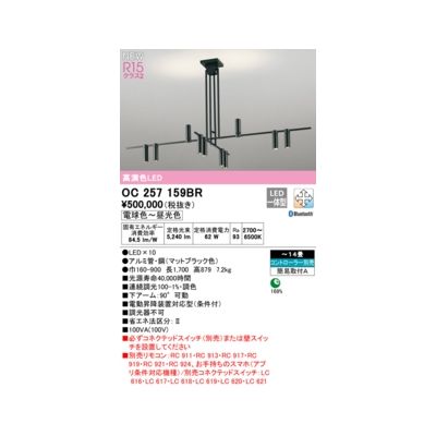 (LINEクーポン有)オーデリック ODELIC OC257159BR LEDシャンデリア 139,053円
