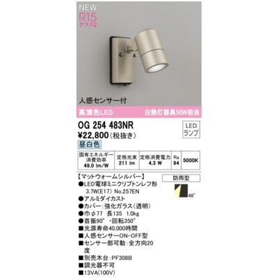 (LINEクーポン有)オーデリック ODELIC OG254483NR ランプ別梱包