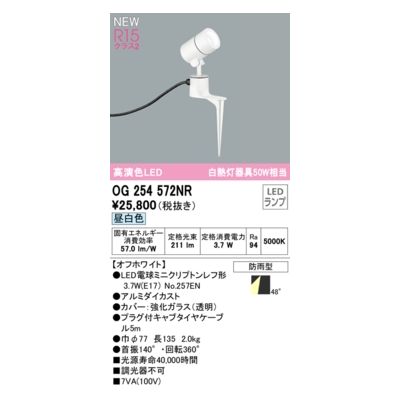 (LINEクーポン有)オーデリック ODELIC OG254572NR ランプ別梱包