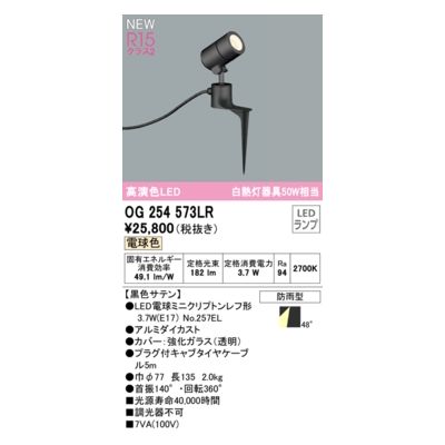 (LINEクーポン有)オーデリック ODELIC OG254573LR ランプ別梱包
