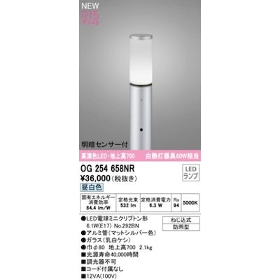 (LINEクーポン有)オーデリック ODELIC OG254658NR ランプ別梱包