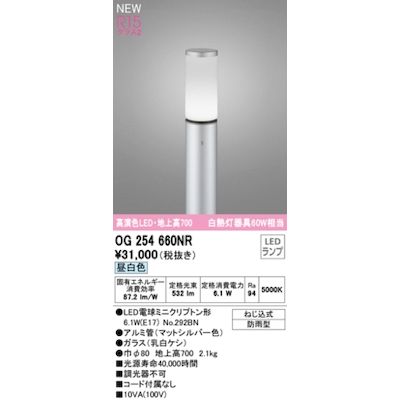 (LINEクーポン有)オーデリック ODELIC OG254660NR ランプ別梱包 13,027円