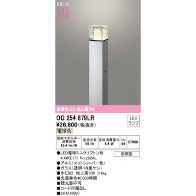 (LINEクーポン有)オーデリック ODELIC OG254879LR ランプ別梱包