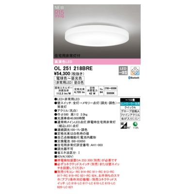 (LINEクーポン有)オーデリック ODELIC OL251218BRE LEDシーリングライト